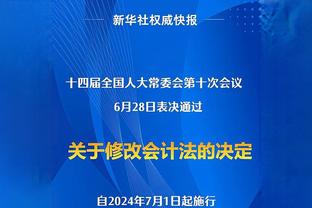 马德兴：卡塔尔夺冠FIFA排名提升20位，国足跌至87亚洲排第13